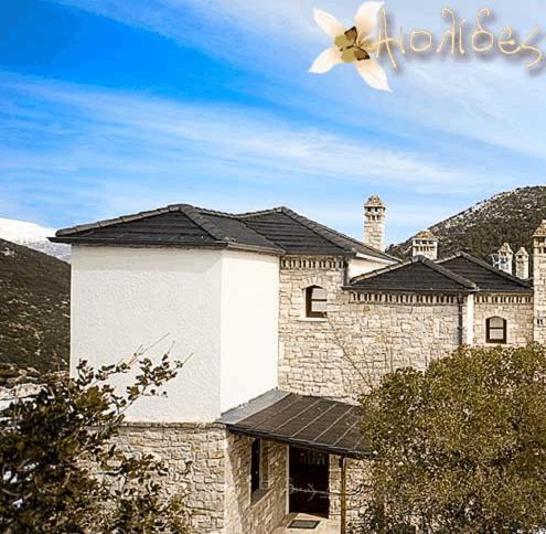 Aiolides Traditional Homes Asprangeloi Dış mekan fotoğraf